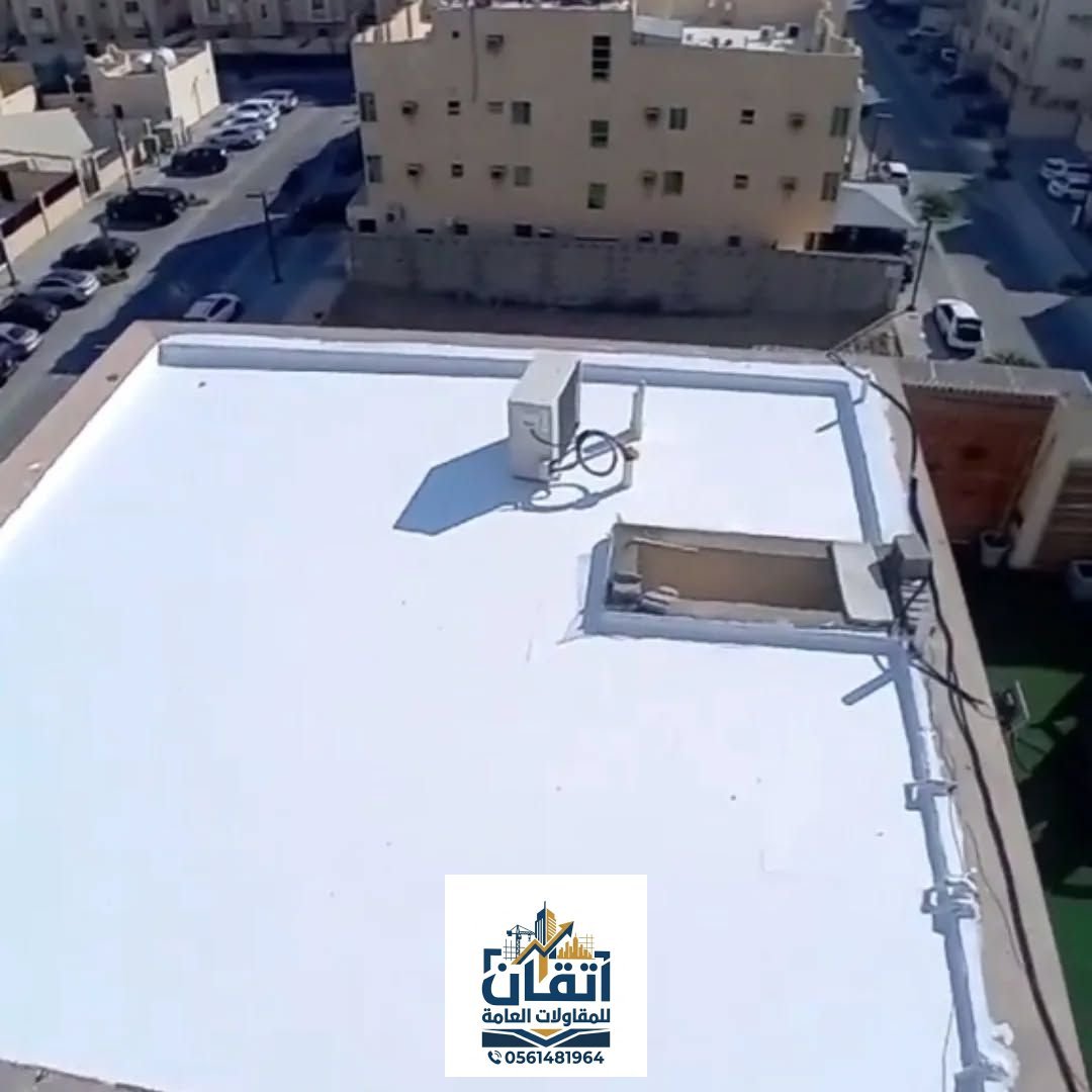 خدمات عزل اسطح مائي وحراري بالدمام والشرقية - اتقان للمقاولات العامة 0561481964
