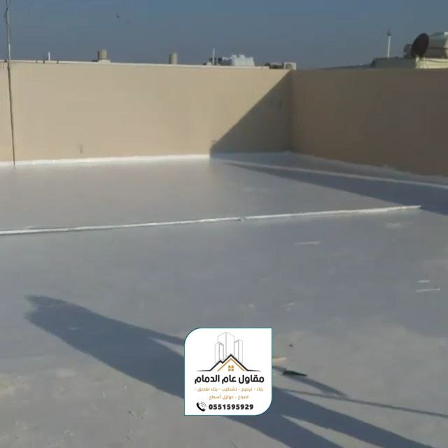 معلم عوازل الدمام 0538861529 مقاول عوازل مائية وحرارية بالدمام الخبر