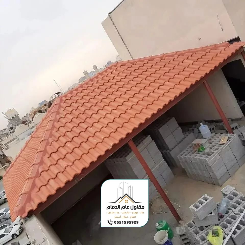 معلم عوازل الدمام 0538861529 مقاول عوازل مائية وحرارية بالدمام الخبر