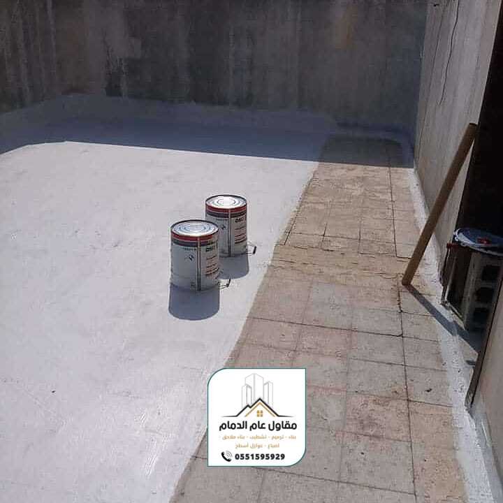 معلم عوازل الدمام 0538861529 مقاول عوازل مائية وحرارية بالدمام الخبر