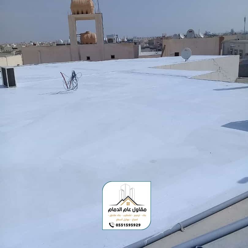 معلم عوازل الدمام 0538861529 مقاول عوازل مائية وحرارية بالدمام الخبر