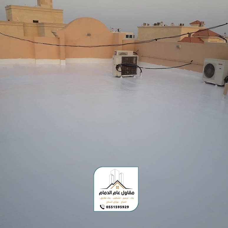 معلم عوازل الدمام 0538861529 مقاول عوازل مائية وحرارية بالدمام الخبر